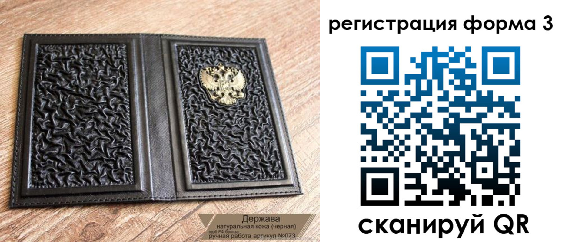 временная регистрация для школы в Волгограде
