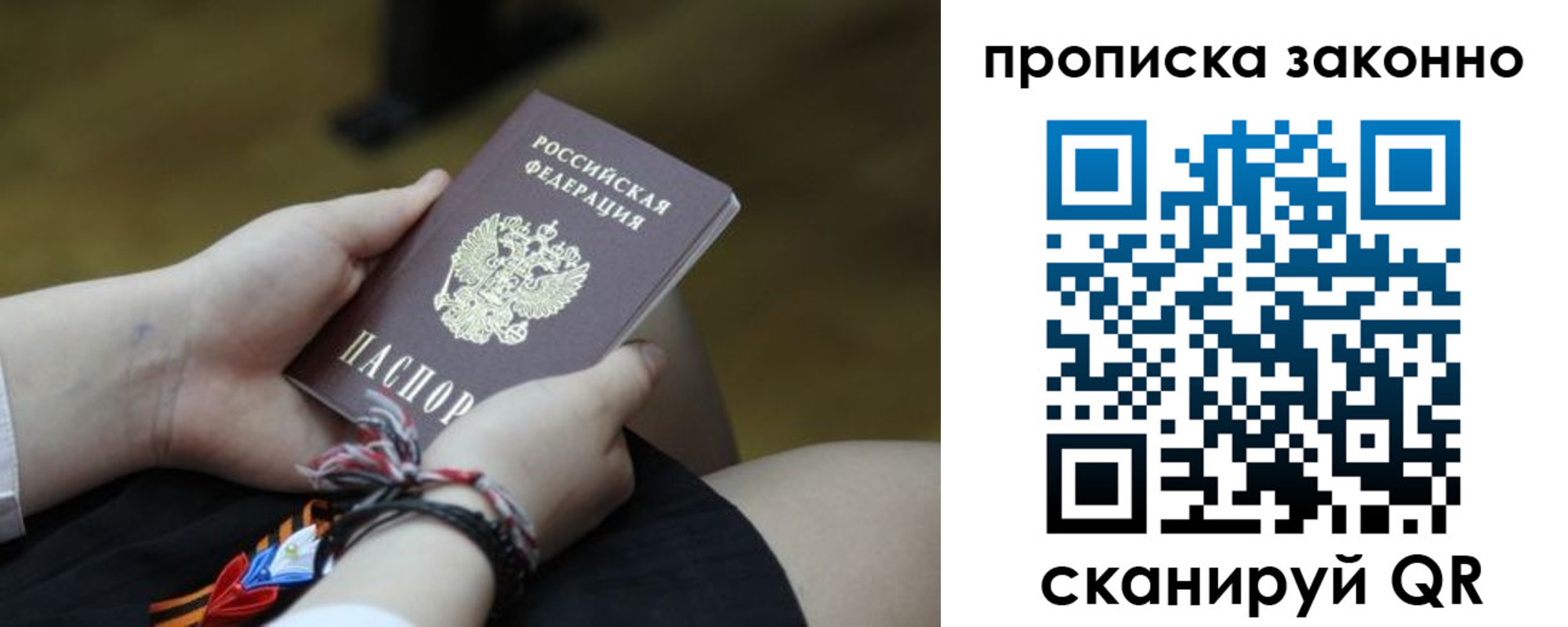 регистрация для школы в Волгограде