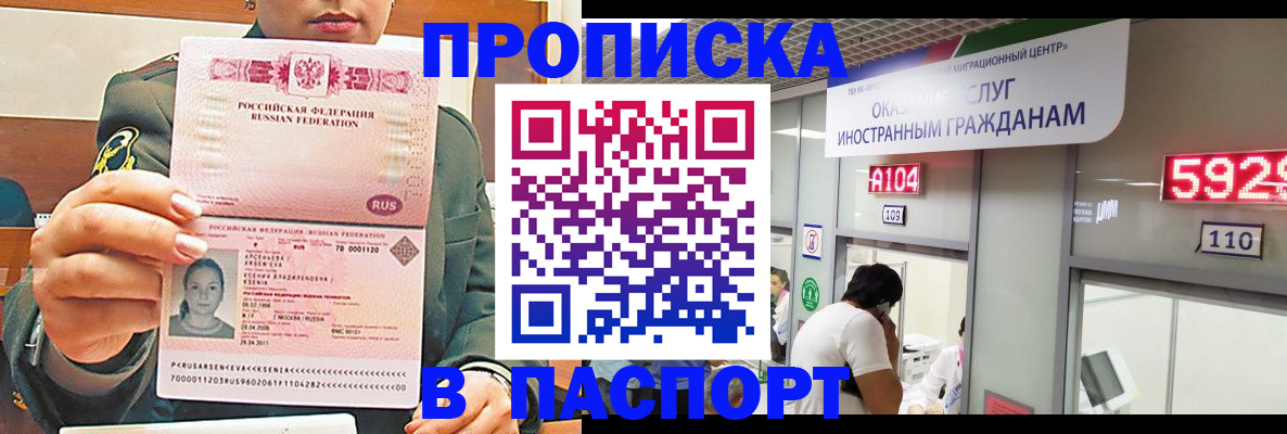 временная регистрация надежно в Волгограде