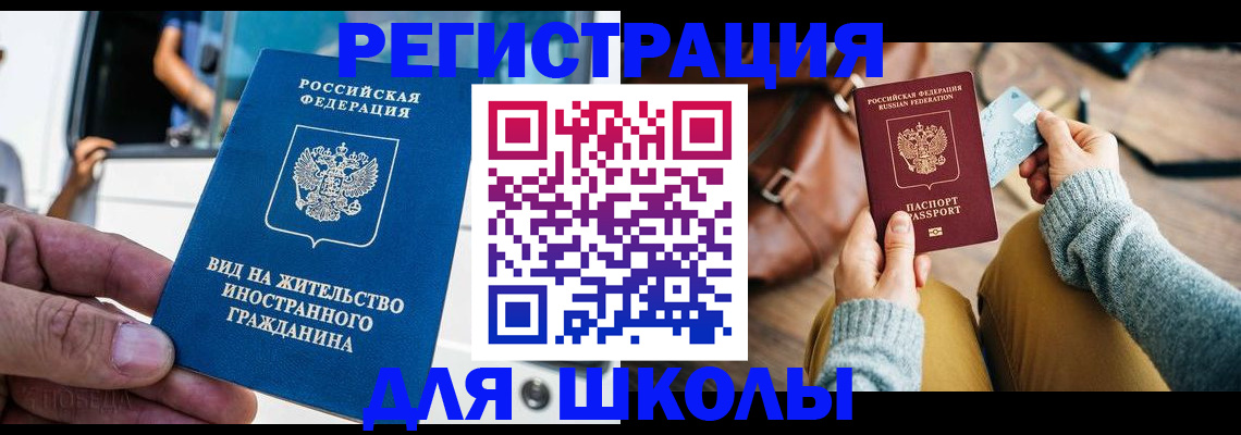 где прописаться в Волгограде