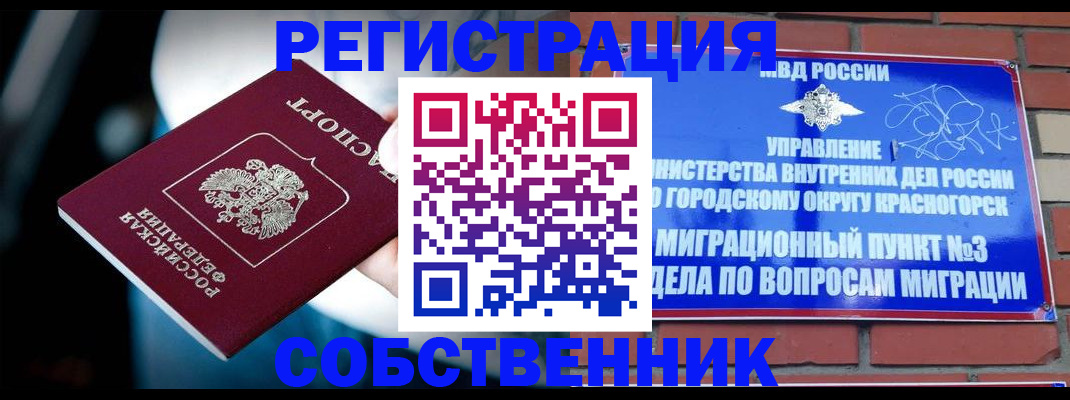 прописка иностранных граждан в Волгограде